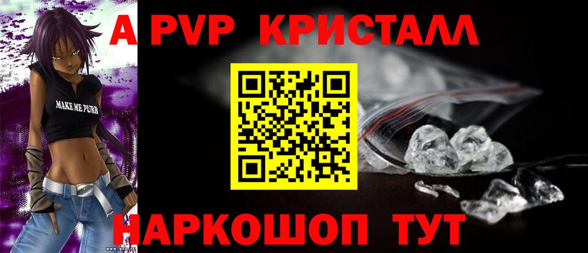 A PVP мука Кольчугино