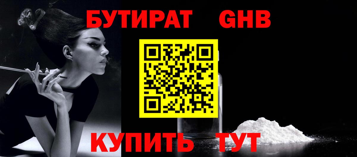 Бутират буратино  Вход с VPN  Кольчугино 