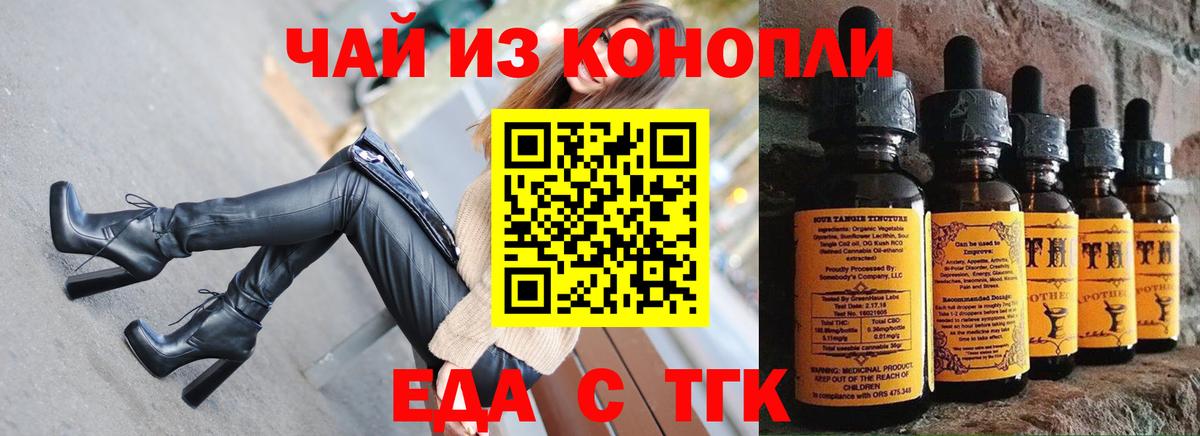 Печенье с ТГК конопля  Вход с VPN  Кольчугино 