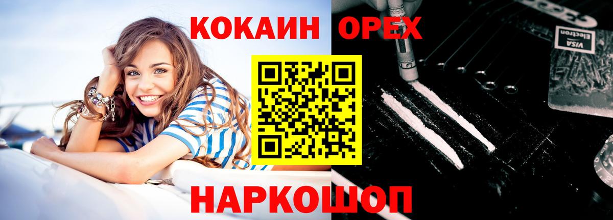 Cocaine FishScale Кольчугино