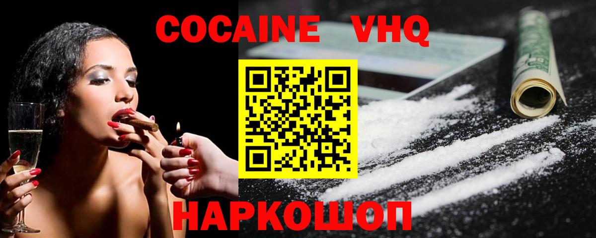 Кольчугино  Cocaine Перу  Вход с VPN 