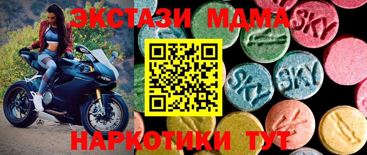 Ecstasy таблы Кольчугино