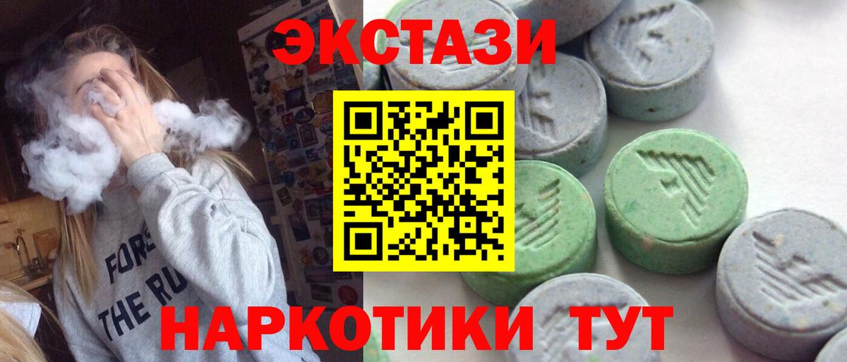 ЭКСТАЗИ таблы  Вход с VPN  ЭКСТАЗИ  купить  цена  Кольчугино  ЭКСТАЗИ Philipp Plein 