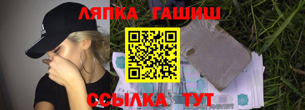 как найти   Вход с VPN  Кольчугино  Гашиш индика сатива  ГАШИШ VHQ  Гашиш 
