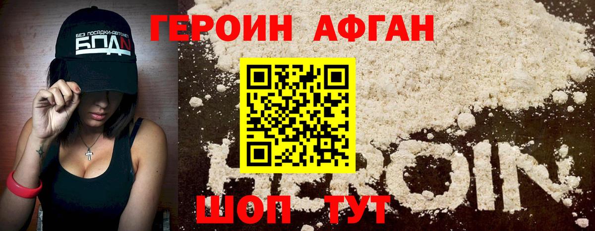 Героин белый Кольчугино