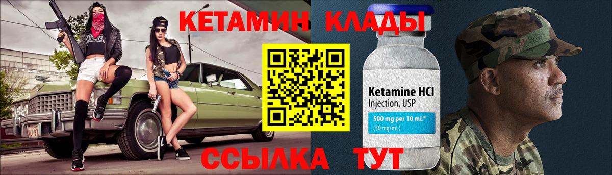 блэк спрут как зайти  Кетамин VHQ  Кетамин ketamine  Вход с VPN  Кольчугино 