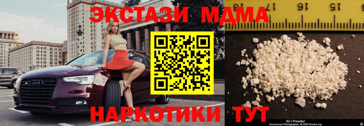 Кольчугино  МДМА crystal  МДМА  МДМА молли  Вход с VPN 