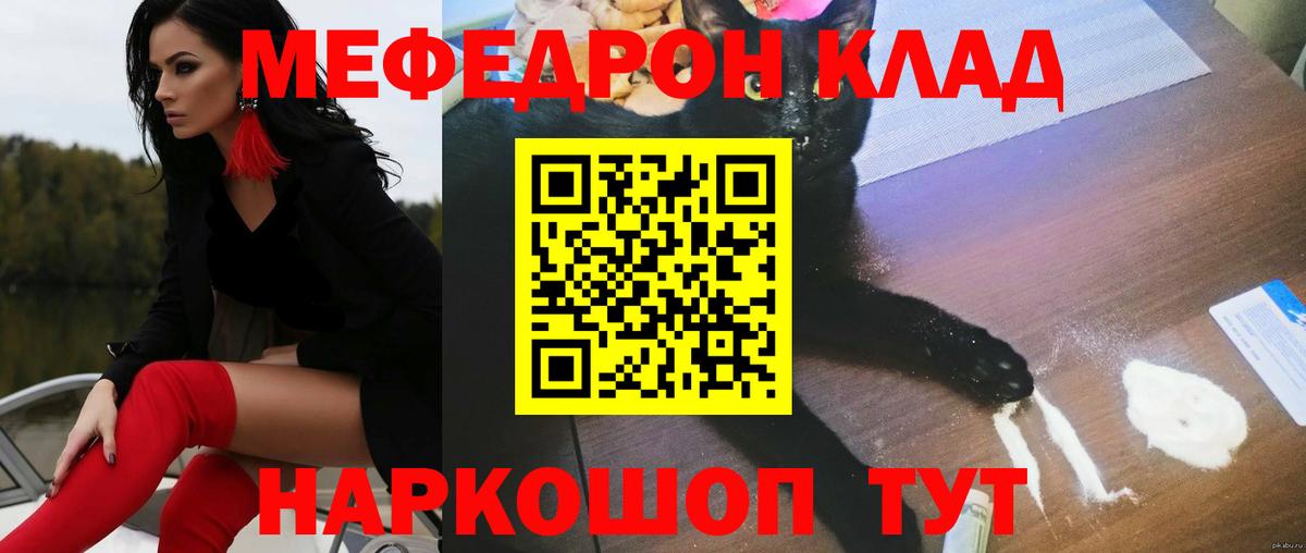 МЕФ мука  Мефедрон  закладка  Вход с VPN  Кольчугино 