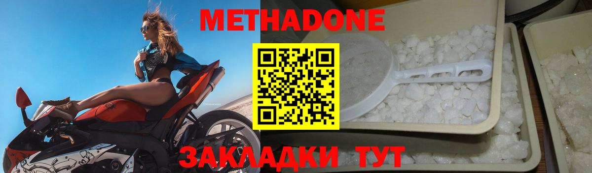 Кольчугино  Метадон methadone  Вход с VPN 