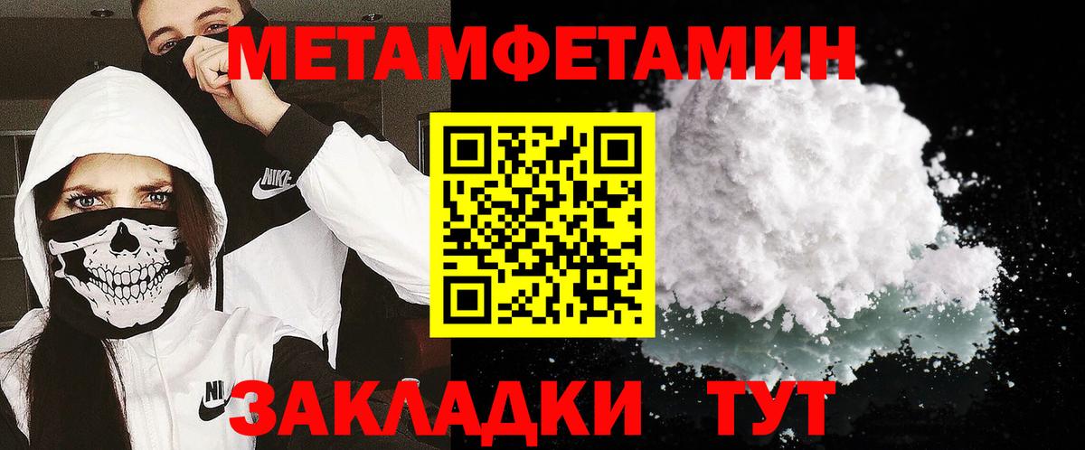 Метамфетамин пудра  Вход с VPN  Кольчугино 