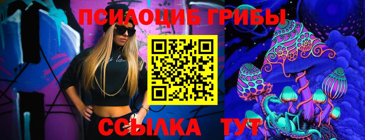 Псилоцибиновые грибы ЛСД  Вход с VPN  Кольчугино 